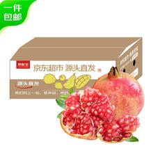 京百味 陕西临潼水晶石榴 6粒装 单果200-250g 新鲜水果 源头直发