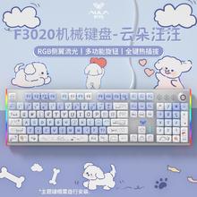 百亿补贴：AULA 狼蛛 F3020机械键盘熊猫麻将有线热插拔104电竞游戏台式电脑笔记本