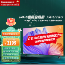 长虹（CHANGHONG）长虹75D7 PRO 75英寸288Hz超羽速  4+32GB 杜比音画 MEMC VRR可变刷新率 液晶电视机以旧换新 75英寸3899元 (券后省100)