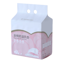 全棉时代防溢乳垫乳贴产后哺乳喂奶柔薄型一次性纯棉独立包装88片/袋