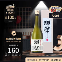 DASSAI 獭祭 45四割五分 纯米大吟酿 720ml 礼盒装