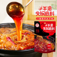 安记 牛油火锅底料 150g*3袋