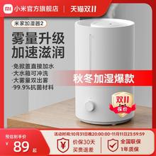 小米官旗米家加湿器2家用大容量卧室空调孕妇婴儿大雾量净化空气
