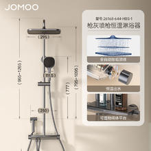 限移动端、京东百亿补贴：JOMOO 九牧 26168-644/HBS-1 淋浴花洒套装 枪灰色