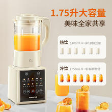 Joyoung 九阳 破壁机家用豆浆机1.75L大容量