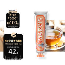 概率券：MARVIS 玛尔仕 生姜薄荷牙膏85ml