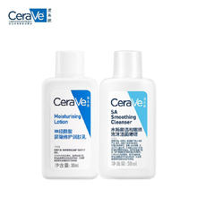 京东百亿补贴：CeraVe 适乐肤 油痘肌水杨酸洁面30ml+神酰C乳30ml