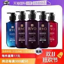 【自营】Ryo紫吕进口滋养洗发水400ml控油蓬松去屑清洁洗发液修护
