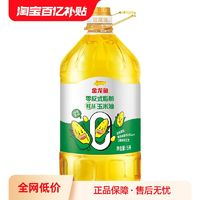 金龙鱼 玉米油5L零反式脂肪鲜胚玉米油5L食用油