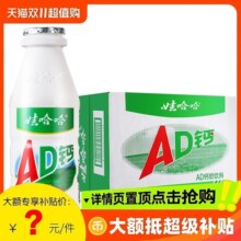 娃哈哈AD钙奶220gX24瓶儿童奶营养饮料 10月产新货