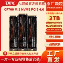 COLORFUL 七彩虹 1T 2t SSD固态硬盘m.2pcie4.0 512g nvme台式笔记本固态PS5117.99元