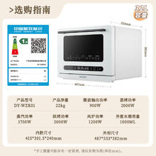 以旧换新补贴、PLUS会员：DAEWOO 大宇 DY-WZK01 微波蒸烤炸多功能一体机 32L 白色