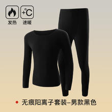 Beneunder 蕉下 男士无痕保暖内衣套装 黑色 XL