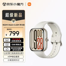 Redmi 红米 Watch 5 eSIM版 智能手表 浮光钛
