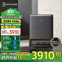 ECOVACS 科沃斯 X5 PRO ULTRA 黑色AI版 扫拖一体机 水箱版￥3752.15