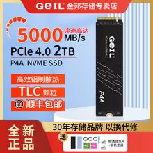 百亿补贴：GeIL 金邦 P4A 2TB PCIe4.0M.2固态硬盘台式机电脑笔记本拓展通用