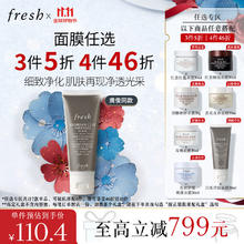 京东PLUS：fresh 馥蕾诗 白泥净颜面膜 30ml