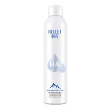 颐莲 玻尿酸补水喷雾300mlx2瓶