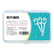 PLUS会员：联氏迪科 细滑牙线棒 1盒50支*3件8.47元包邮、合2.82元/件