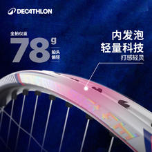 DECATHLON 迪卡侬 鎏星羽毛球拍全碳素超轻专业大赛球拍轻量耐打IVH1