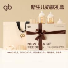 gb 好孩子 新生儿奶瓶礼盒套装 PPSU