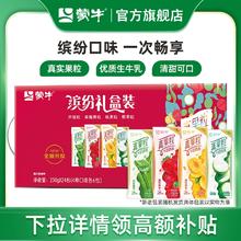 MENGNIU 蒙牛 真果粒混合口味250g*24盒￥35.9