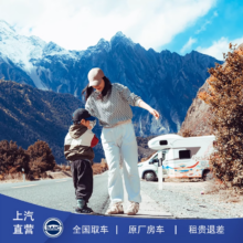 双11狂欢：可载6人！全国取车！大通房车40+城市通兑2日-10日可选