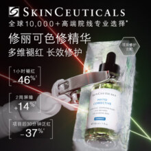 修丽可色修精华30ml*2 护肤品舒缓修红修护保湿生日礼物女【达人专属】