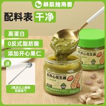 百亿补贴：CHLOECHAN 暴肌独角兽 暴开心花生酱 200g 抹茶开心果花生酱8.9元