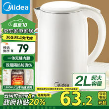 Midea 美的 电热水壶 2L大容量 MK-SH20M320￥79