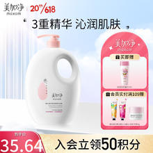 88VIP会员：maxam 美加净 酵米焕活保湿柔嫩沐浴露1L