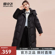雪中飞 女款秋冬百搭可拆卸连帽分格充绒长款加厚连帽羽绒服 黑色 |8056