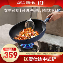 ASD 爱仕达 炒锅无涂层不粘锅有钛高端锅具厨房家用平底炒菜锅具电磁燃气通用 炒锅28cm券后339元