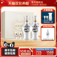 古井贡酒怀旧版礼盒装50度500mL*2瓶浓香型纯粮食白酒带2个小酒杯