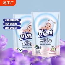 婴儿洗衣液植物酵素除螨去污渍家用实惠装瓶宝宝1斤衣物持久留香Y