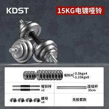 KDST 纯钢电镀哑铃 GH916 家用健身器材 可调节重量