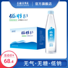 石林天外天碱性水500ml*24天然矿泉水非苏打水饮用水0糖0气低钠
