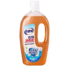 老管家家用婴儿杀菌衣物消毒液1000ml