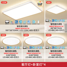 雷士（NVC）LED智能全光谱护眼吸顶灯小白灯高显客厅卧室灯具套餐 RGO防蓝光 荐-【四室一厅-5灯】全屋智控
