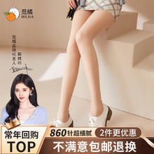 MIE JUA 觅橘 光腿神器升级款春秋冬肉色超自然打底裤 连脚-白皙肤
