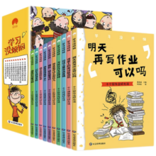 学习没烦恼全套书10册 我的成长没烦恼系列 学生课外书阅读 好孩子成长励志故事 励志书籍小学生阅读 儿童文学 学习没烦恼10册