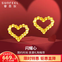 限移动端、京东百亿补贴：SUNFEEL 赛菲尔 黄金耳钉女足金爱心形耳饰车花耳环 约1.83克
