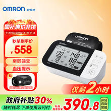 最后4小时：OMRON 欧姆龙 上臂式电子血压计 HEM-7361T