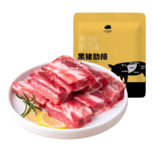 双11巅峰：京东跑山猪国产黑猪肋排800g