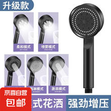 JX 京喜 超强增压花洒淋浴喷头家用型浴室加压洗澡热水器 黑色五档花洒-1个