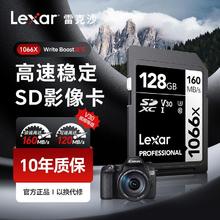 Lexar 雷克沙 1066Xsd存储卡单反相机4K高速读写V30数码摄像机专用储存卡