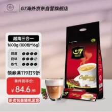 越南进口，中原G7 速溶咖啡 香浓三合一咖啡100条 1600g