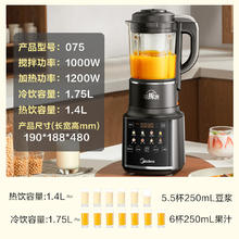 Midea 美的 破壁机八重降噪低音加热预约豆浆机可拆洗榨汁机辅食机1.75L大容量MJ-PB10G3-075