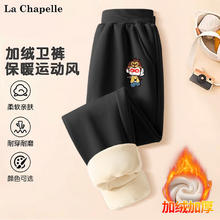 La Chapelle 儿童加绒卫衣卫裤秋裤 加厚保暖165-11026.8元（需买2件，需用券）