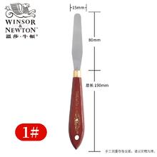 WINSOR＆NEWTON 温莎·牛顿 温莎牛顿油画刮刀油画棒刀美术油画刀套装初学不锈钢水粉铲刀油画铲肌理调色刀造型铲 油漆杆23.2元